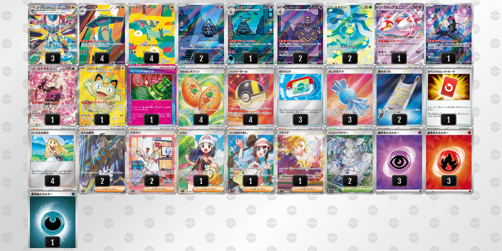 シティリーグ2026 シーズン4 オープンリーグ 5位 デッキ