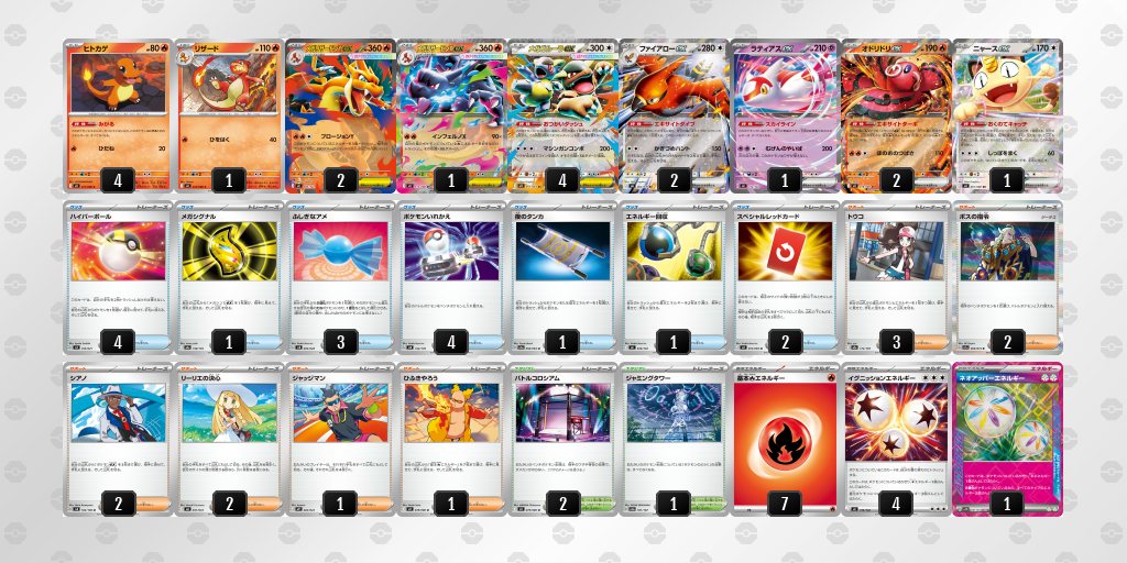 デッキを保存 | ポケモンカードゲーム公式ホームページ