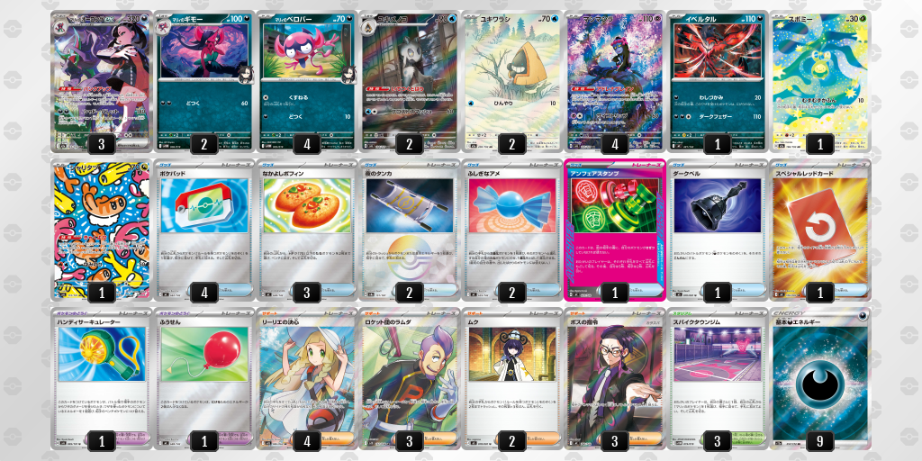 大会優勝デッキ構築一覧 | ポケカ情報局（ポケモンカード)