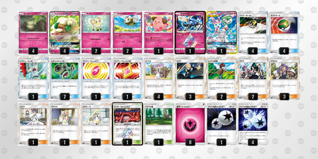 デッキを表示 ポケモンカードゲーム公式ホームページ デッキを表示 ポケモンカードゲーム公式ホームページ