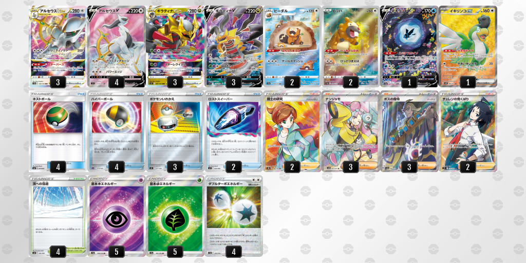 デッキ画像 cGD8x8-ltHcpV-KKcGac | ポケモンカードゲーム公式ホームページ