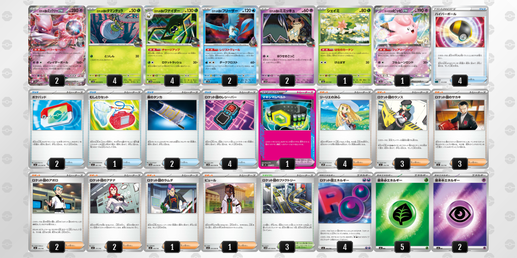 シティリーグ2026 シーズン4 オープンリーグ 5位 デッキ