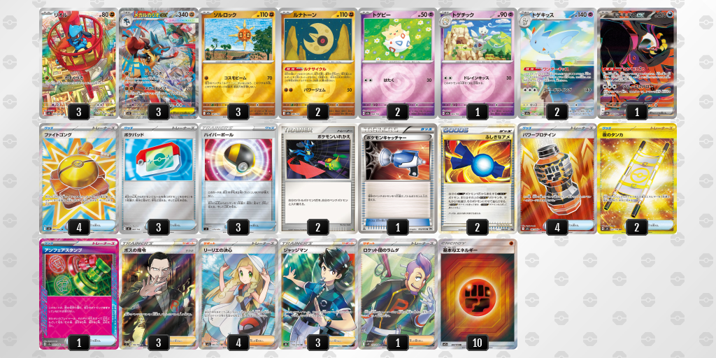 シティリーグ2026 シーズン4 オープンリーグ 9位 デッキ