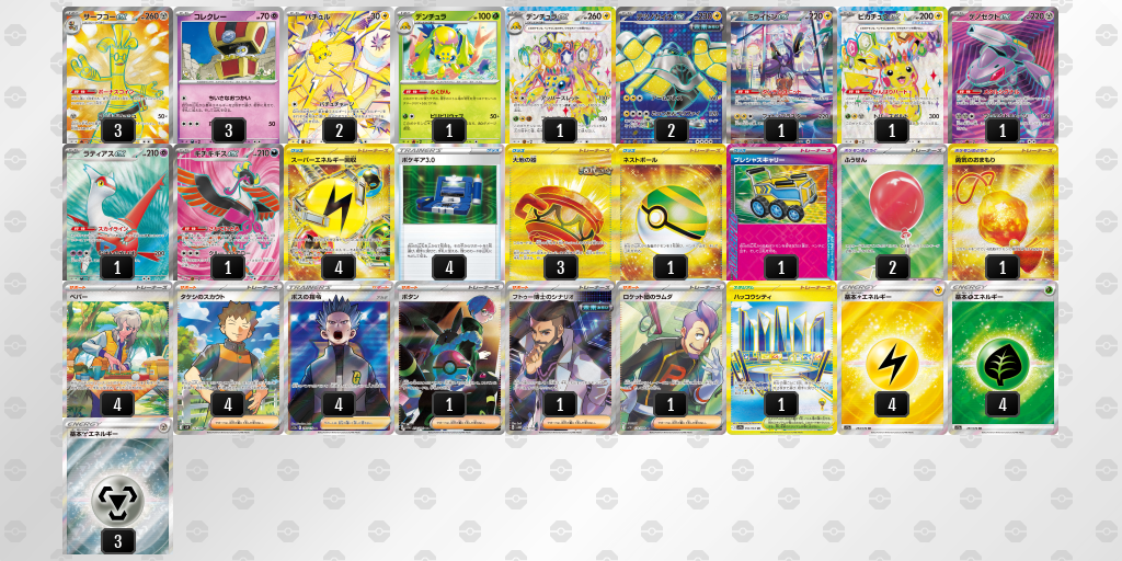 [CL] 2025-10-26 CityLeague2026 S1 公開組 - 9位 牌組圖片