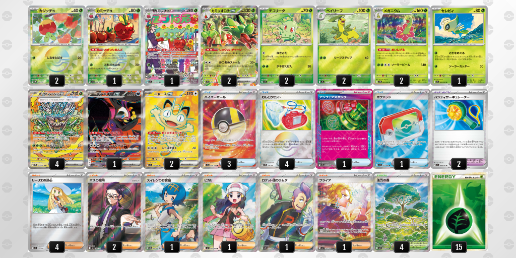 デッキ画像 cKc8x8-5lA6TV-c8Dx8G | ポケモンカードゲーム公式ホームページ