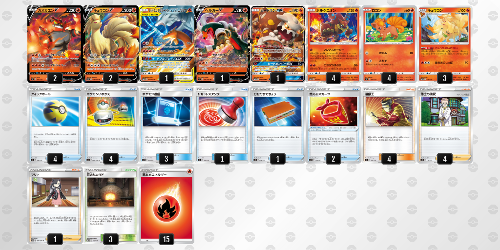デッキ画像 Ckcgjy Gv2iml Cc8x4a ポケモンカードゲーム公式ホームページ デッキ画像 Ckcgjy Gv2iml Cc8x4a ポケモンカードゲーム公式ホームページ