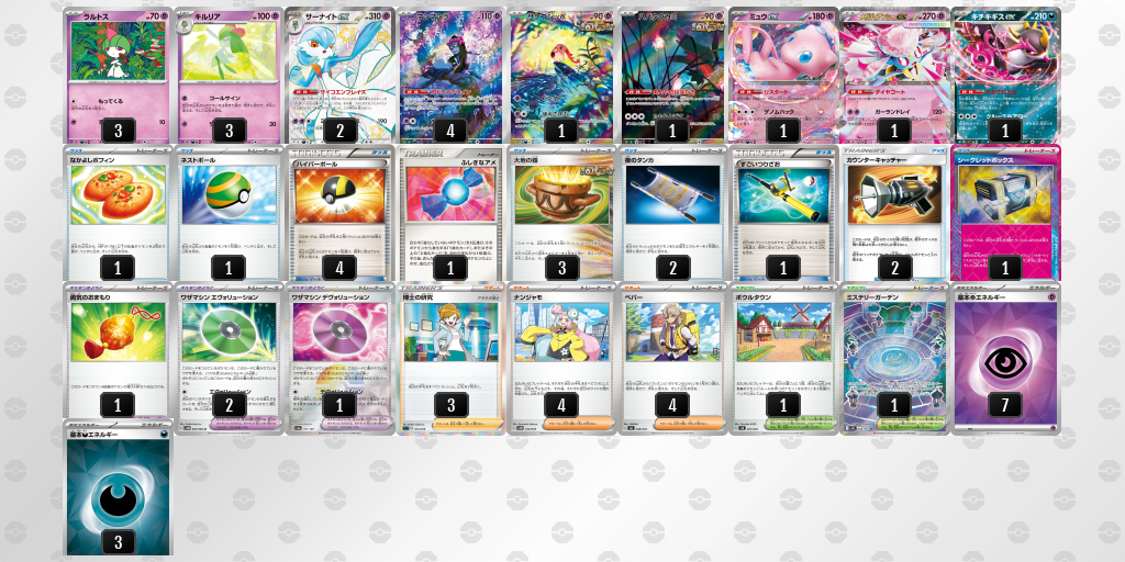 [CL] 2025-10-26 CityLeague2026 S1 公開組 - 9位 牌組圖片