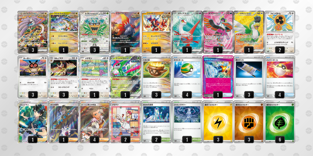 デッキを保存 | ポケモンカードゲーム公式ホームページ デッキを保存 | ポケモンカードゲーム公式ホームページ