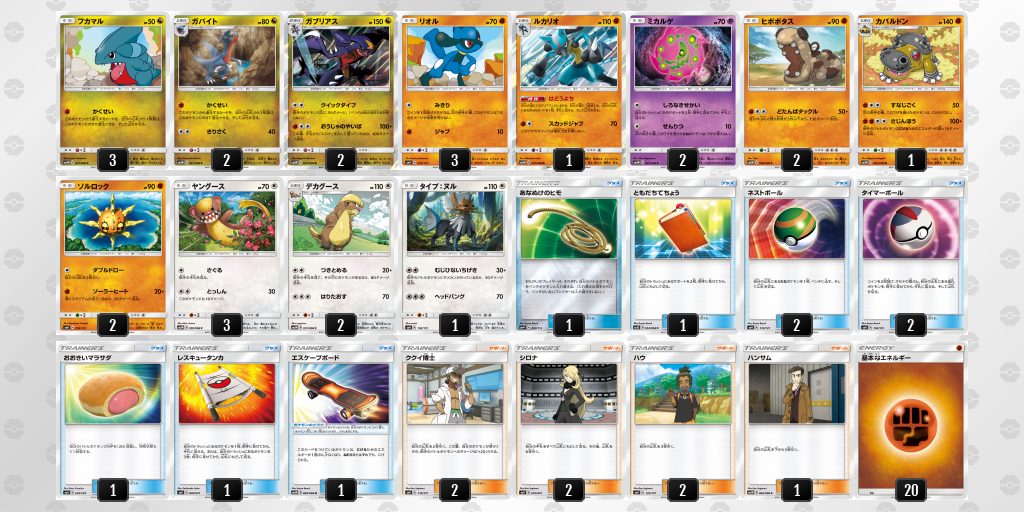 デッキを表示 ポケモンカードゲーム公式ホームページ デッキを表示 ポケモンカードゲーム公式ホームページ