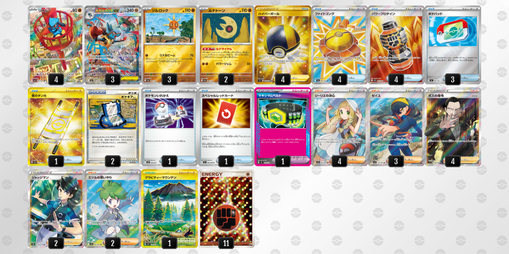 シティリーグ2026 シーズン4 オープンリーグ 9位 デッキ