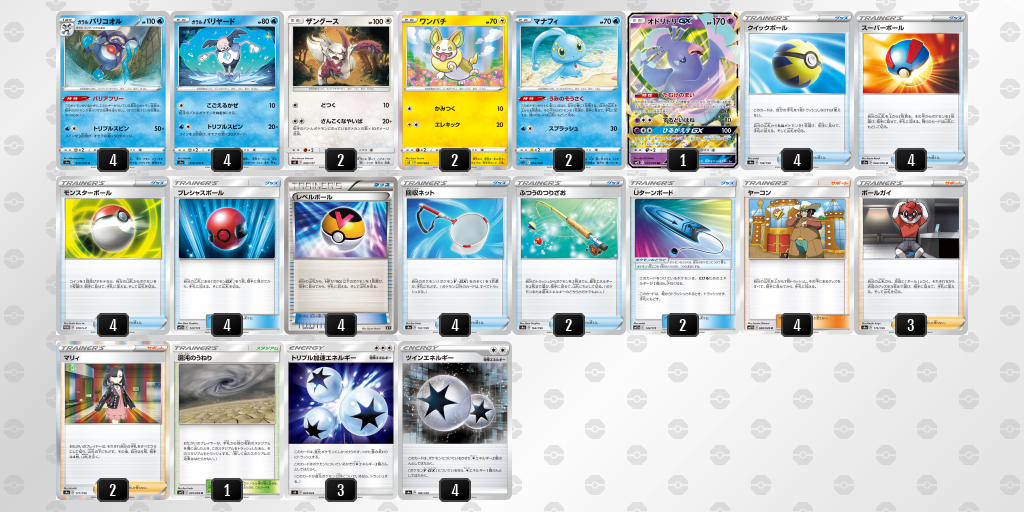 デッキを表示 ポケモンカードゲーム公式ホームページ デッキを表示 ポケモンカードゲーム公式ホームページ