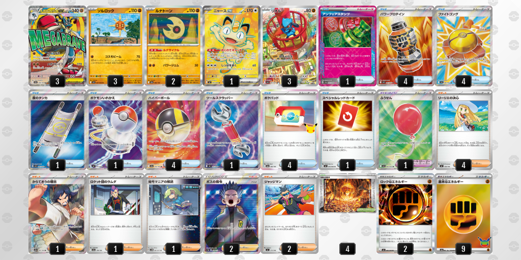 デッキ構築 | ポケモンカードゲーム公式ホームページ デッキ構築 | ポケモンカードゲーム公式ホームページ