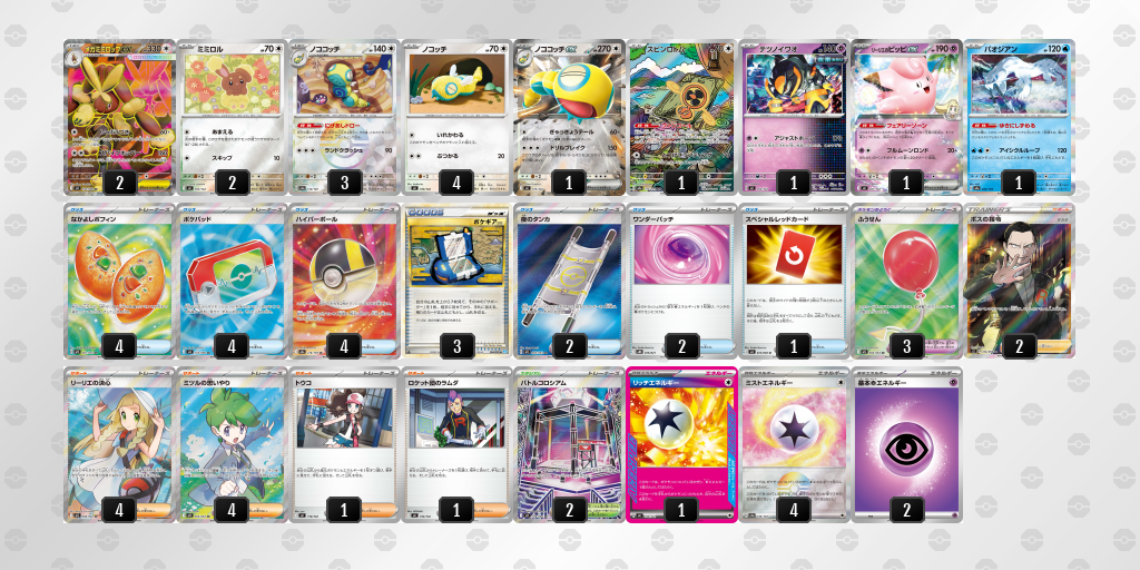 [CL] 2026-04-05 CityLeague2026 S4 公開組 - 9位 牌組圖片