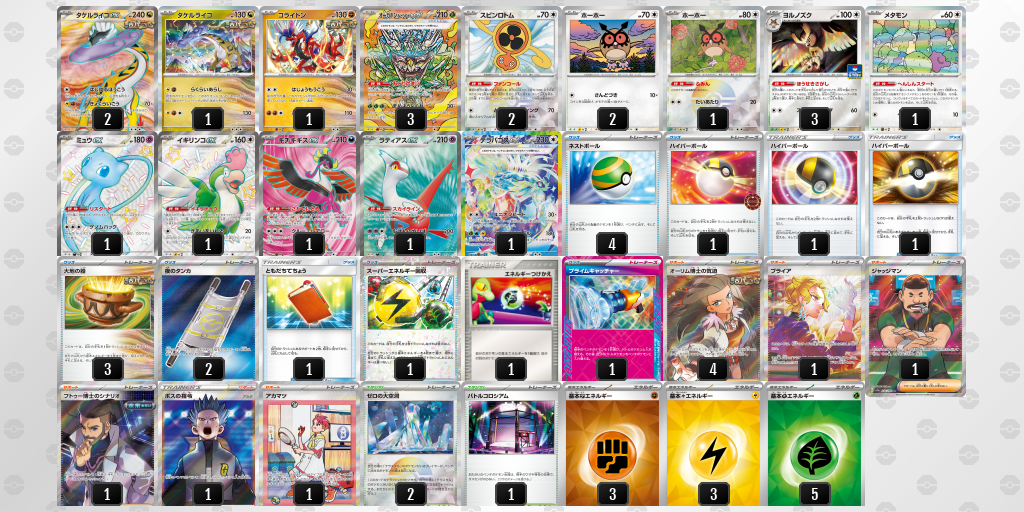 [CL] 2025-10-26 CityLeague2026 S1 少年組 - 5位 牌組圖片