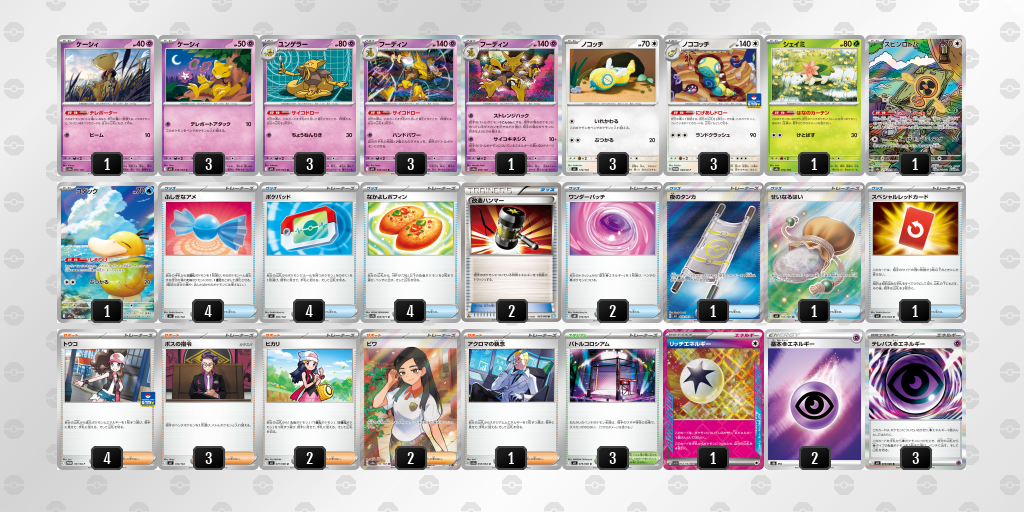 [CL] 2026-04-04 CityLeague2026 S4 公開組 - 9位 牌組圖片