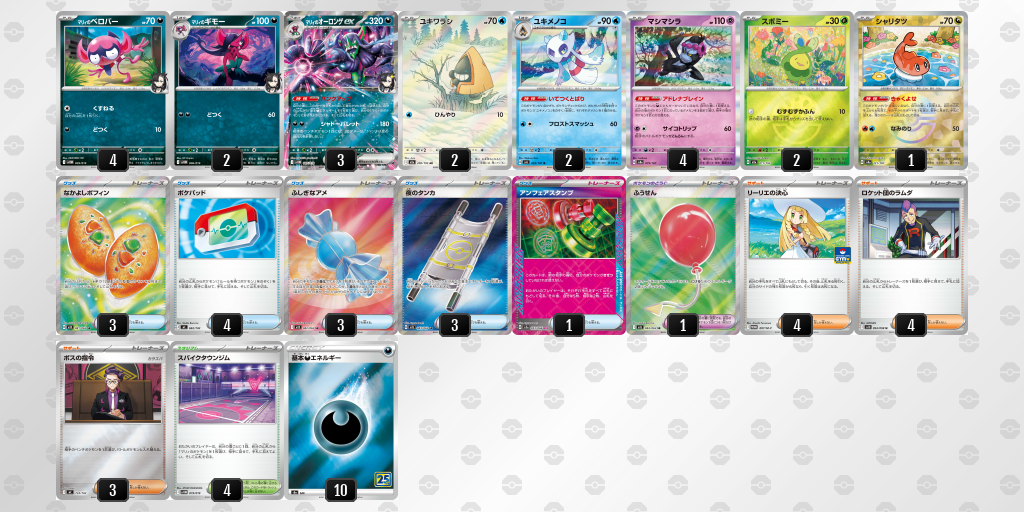 シティリーグ2026 シーズン3 オープンリーグ 9位 デッキ