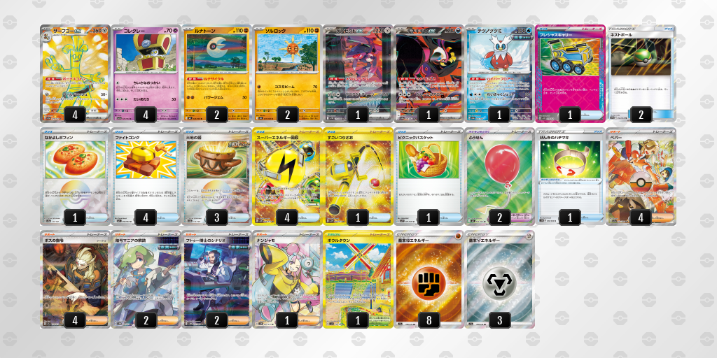 [CL] 2025-10-25 CityLeague2026 S1 公開組 - 9位 牌組圖片