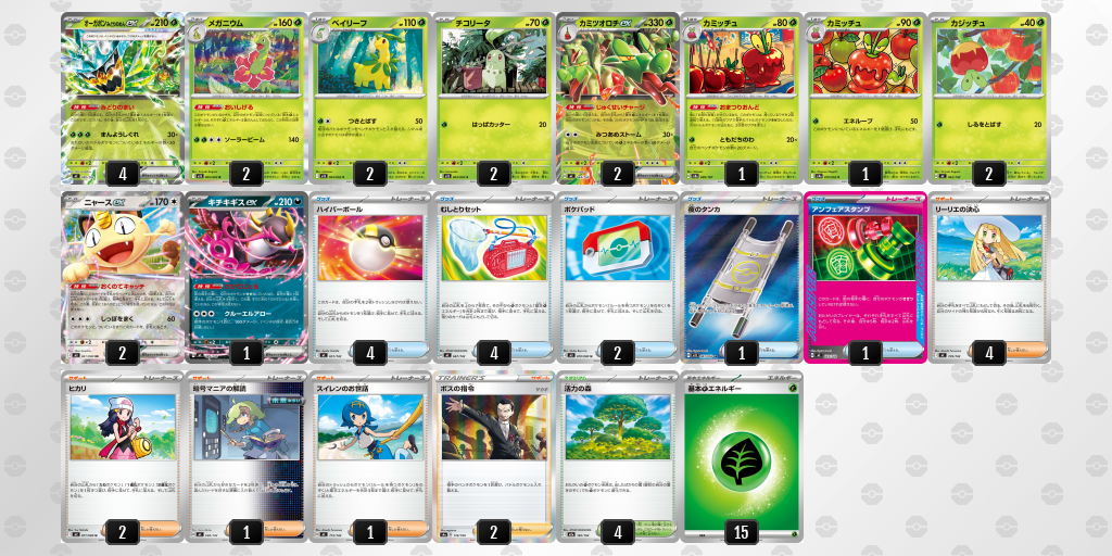 シティリーグ2026 シーズン4 オープンリーグ 3位 デッキ