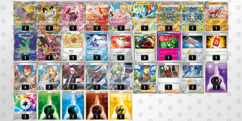 シティリーグ2026 シーズン4 オープンリーグ 5位 デッキ