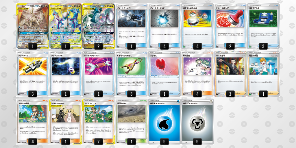 デッキシート印刷 ポケモンカードゲーム公式ホームページ