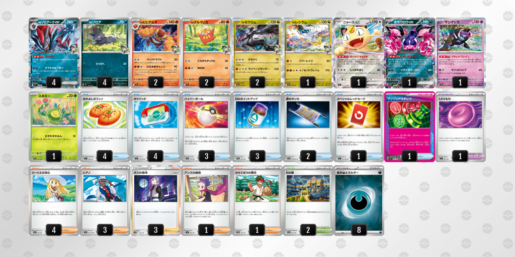 シティリーグ2026 シーズン4 オープンリーグ 5位 デッキ