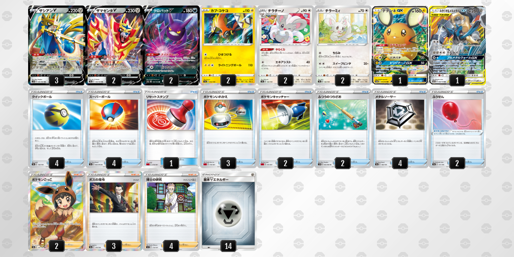 デッキシート印刷 ポケモンカードゲーム公式ホームページ