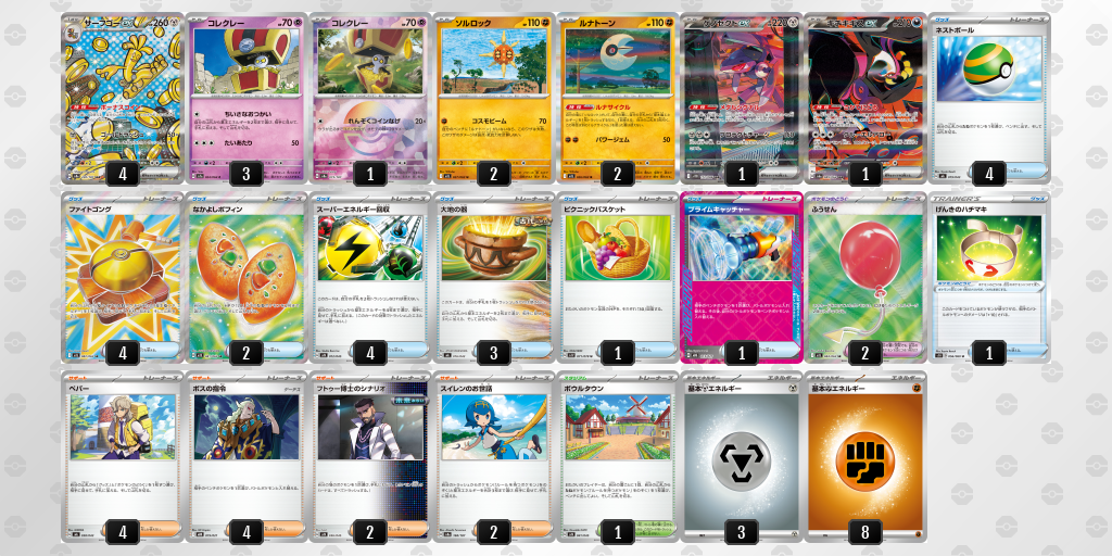 [CL] 2025-11-09 CityLeague2026 S2 公開組 - 3位 牌組圖片