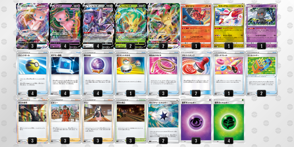 デッキ画像 ccxxcx-WAS7rw-8D44xx | ポケモンカードゲーム公式