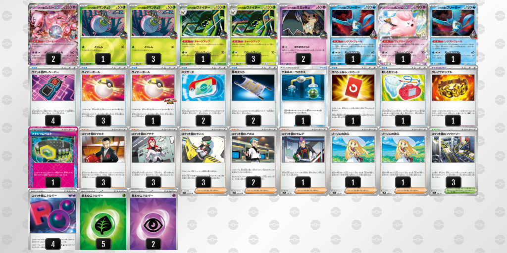 シティリーグ2026 シーズン4 オープンリーグ 5位 デッキ