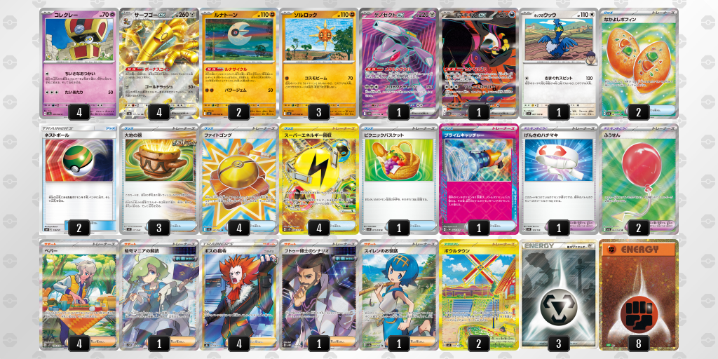 [CL] 2025-11-16 CityLeague2026 S2 公開組 - 9位 牌組圖片