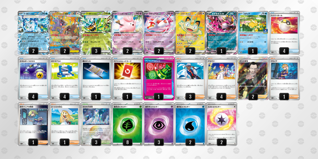 シティリーグ2026 シーズン4 オープンリーグ 5位 デッキ