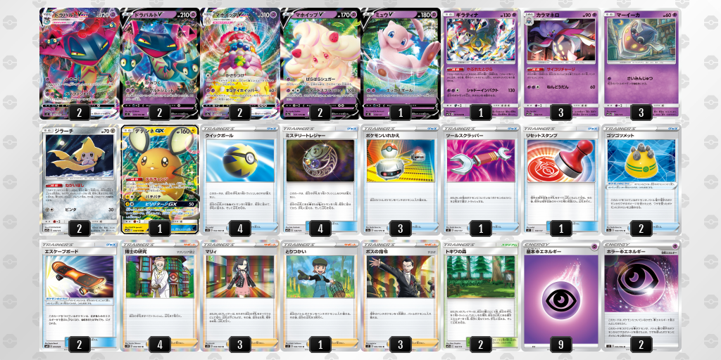 デッキを保存 ポケモンカードゲーム公式ホームページ デッキを保存 ポケモンカードゲーム公式ホームページ