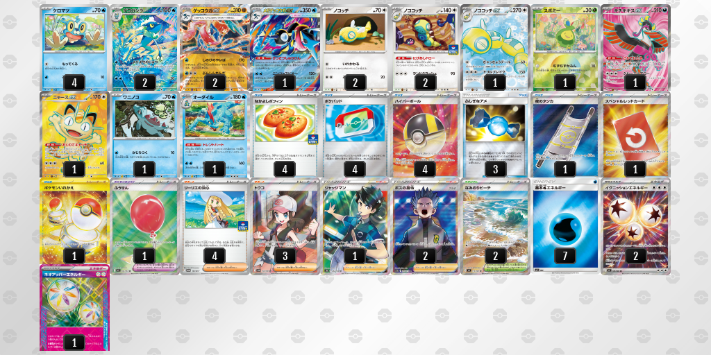 デッキを表示 | ポケモンカードゲーム公式ホームページ
