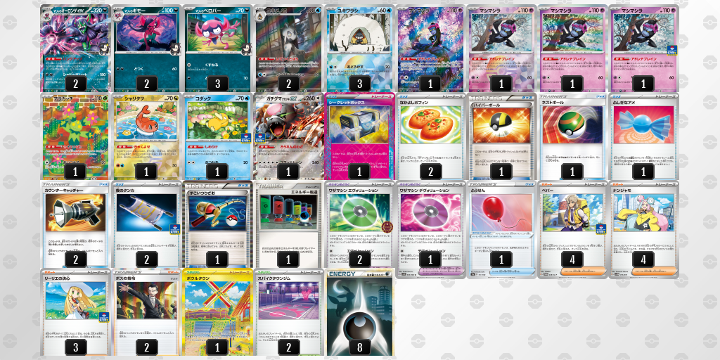 [CL] 2025-10-26 CityLeague2026 S1 公開組 - 9位 牌組圖片