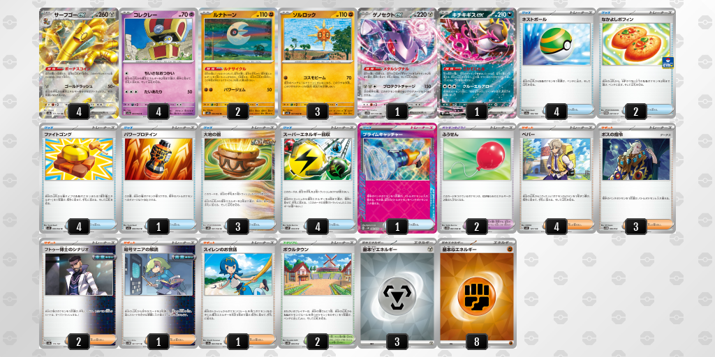 [CL] 2025-11-16 CityLeague2026 S2 公開組 - 9位 牌組圖片