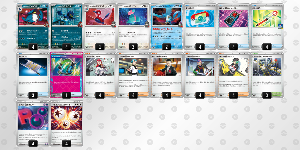 ロケット団のドンカラス