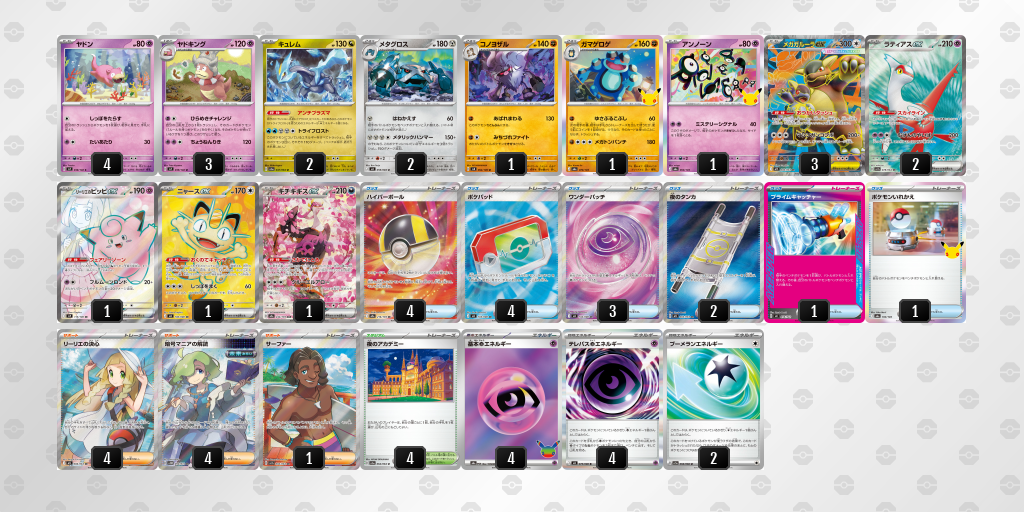 5位 イダイトウのデッキ一覧画像