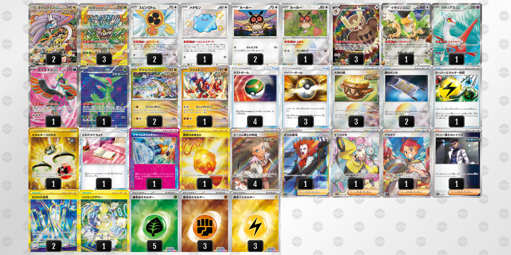 [CL] 2025-11-15 CityLeague2026 S2 公開組 - 9位 牌組圖片