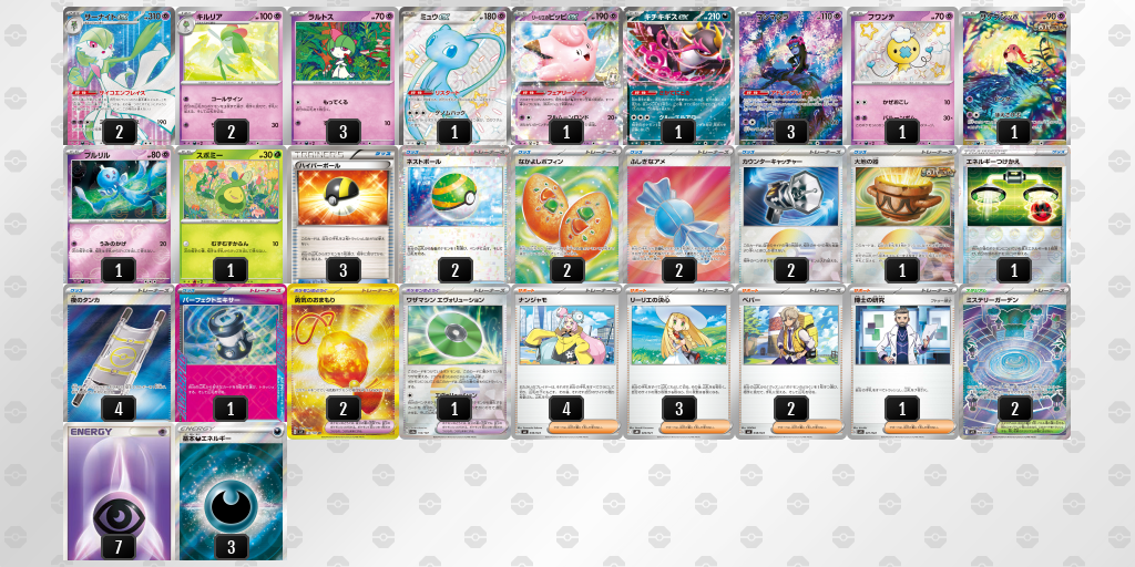 [CL] 2025-11-15 CityLeague2026 S2 公開組 - 9位 牌組圖片