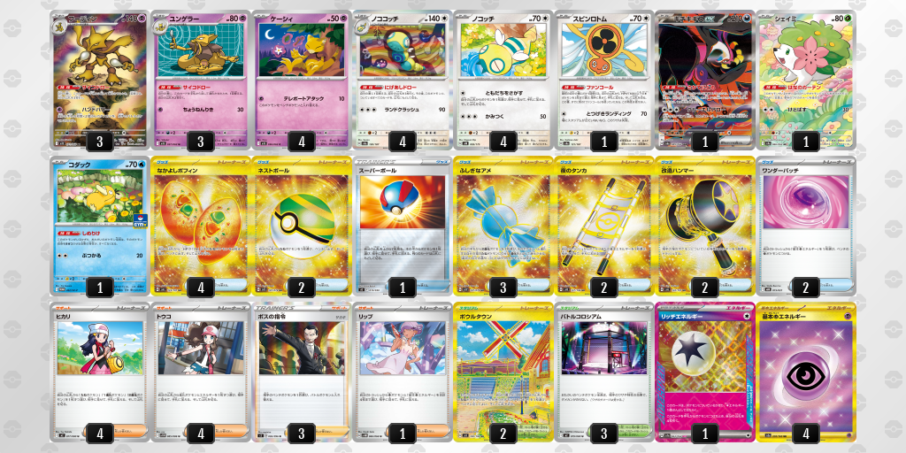 [CL] 2025-10-26 CityLeague2026 S1 公開組 - 9位 牌組圖片