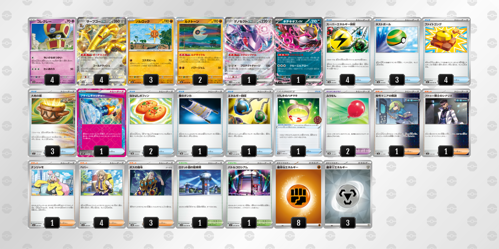 [CL] 2025-11-16 CityLeague2026 S2 少年組 - 1位 牌組圖片