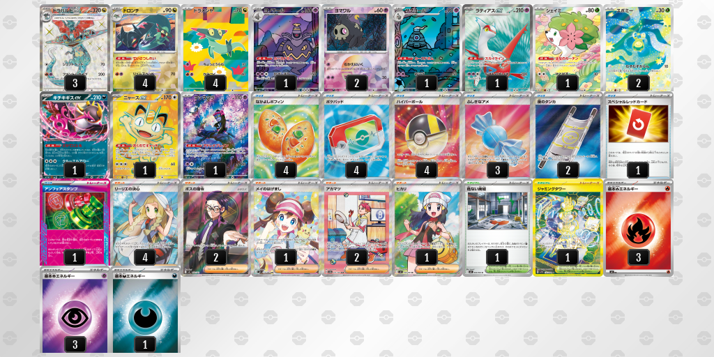 シティリーグ2026 シーズン4 シニアリーグ 3位 デッキ