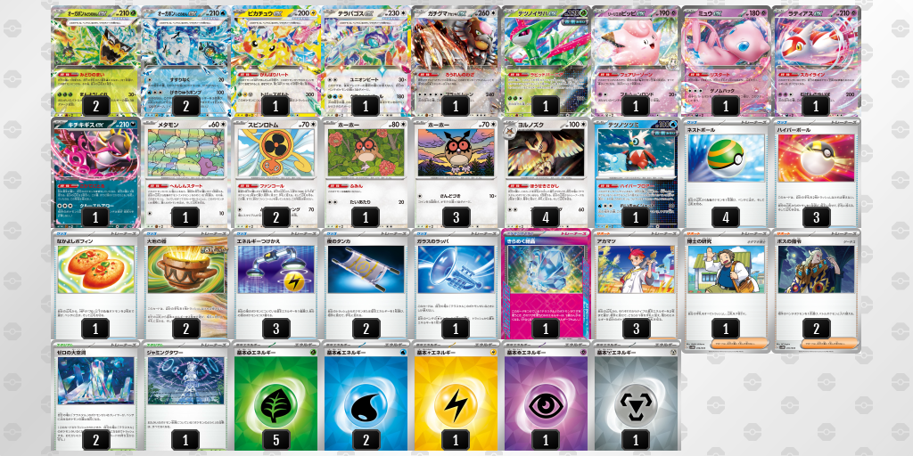 [CL] 2025-10-28 CityLeague2026 S1 公開組 - 3位 牌組圖片