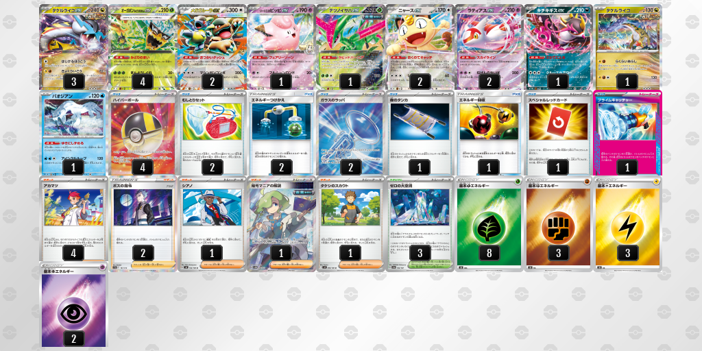 シティリーグ2026 シーズン4 オープンリーグ 9位 デッキ