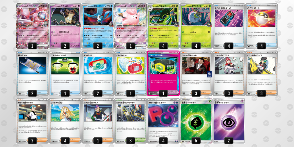 シティリーグ2026 シーズン3 オープンリーグ 9位 デッキ