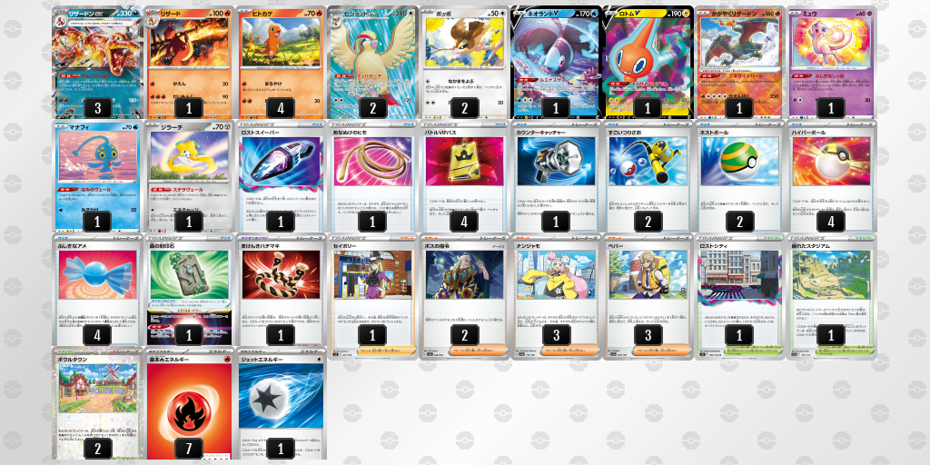 デッキを表示 | ポケモンカードゲーム公式ホームページ デッキを表示 | ポケモンカードゲーム公式ホームページ