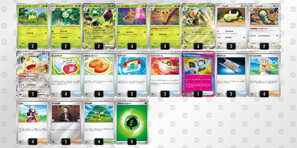 シティリーグ2026 シーズン4 オープンリーグ 優勝デッキ