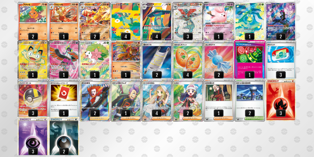 デッキを保存 | ポケモンカードゲーム公式ホームページ デッキを保存 | ポケモンカードゲーム公式ホームページ