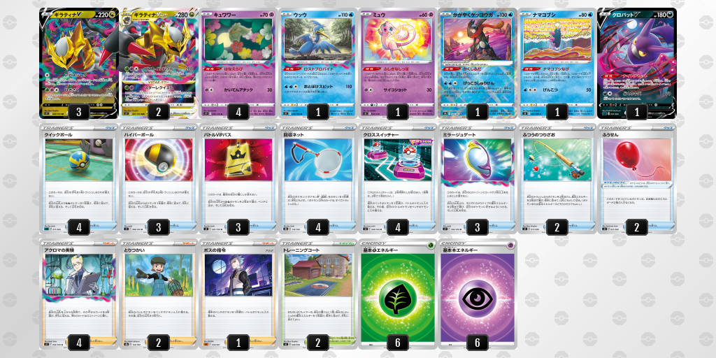デッキを表示 | ポケモンカードゲーム公式ホームページ デッキを表示 | ポケモンカードゲーム公式ホームページ