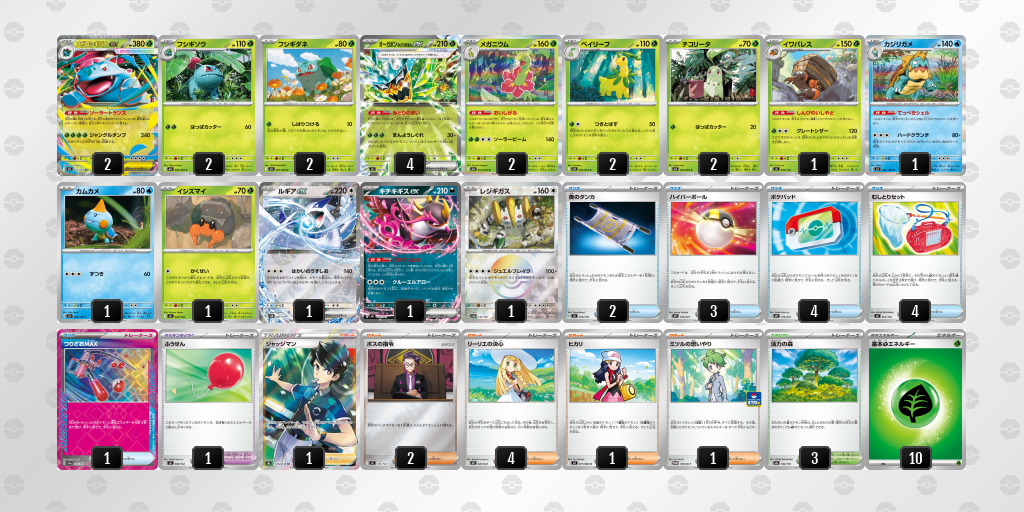 フシギバナデッキおもろいの作った